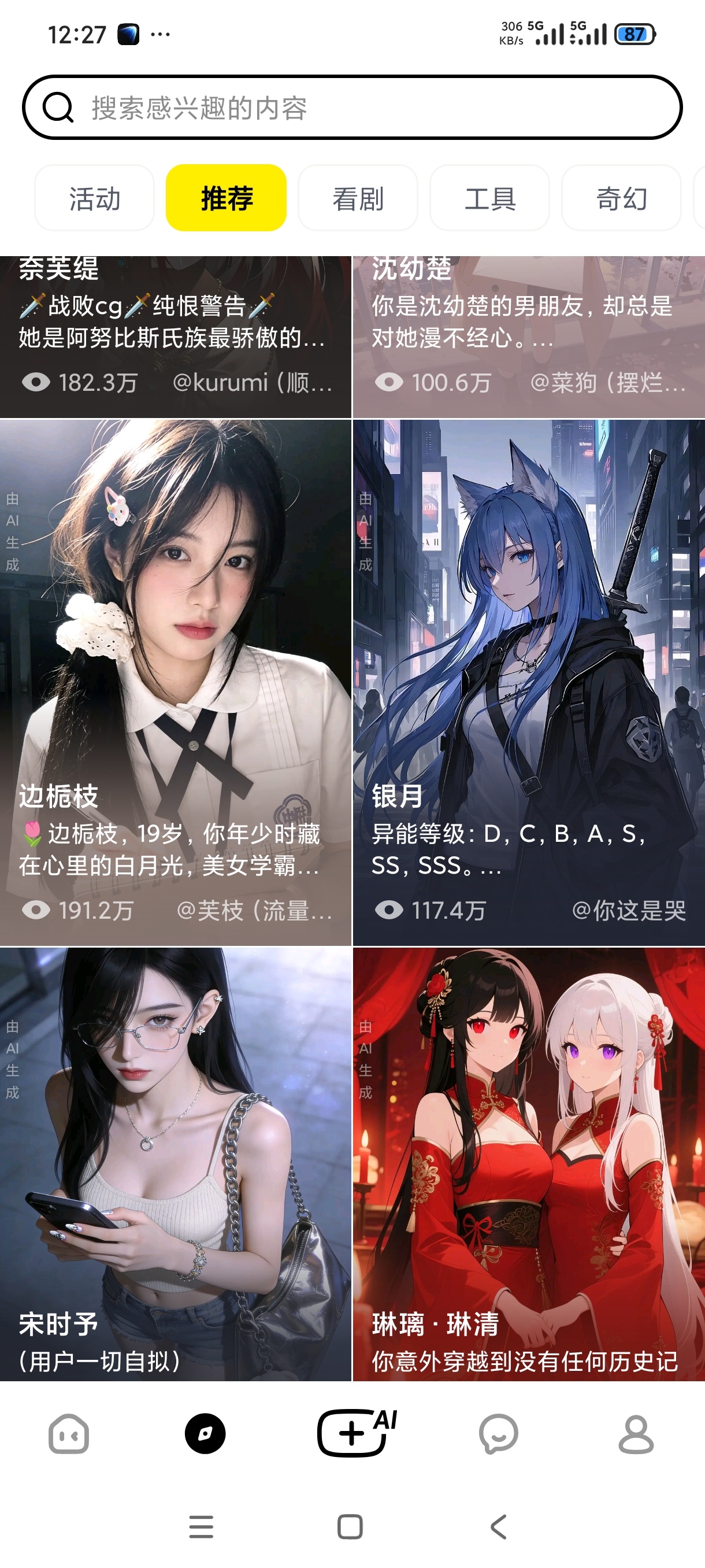 【分享】猫箱最新版虚拟AI女友沉浸式陪伴聊天