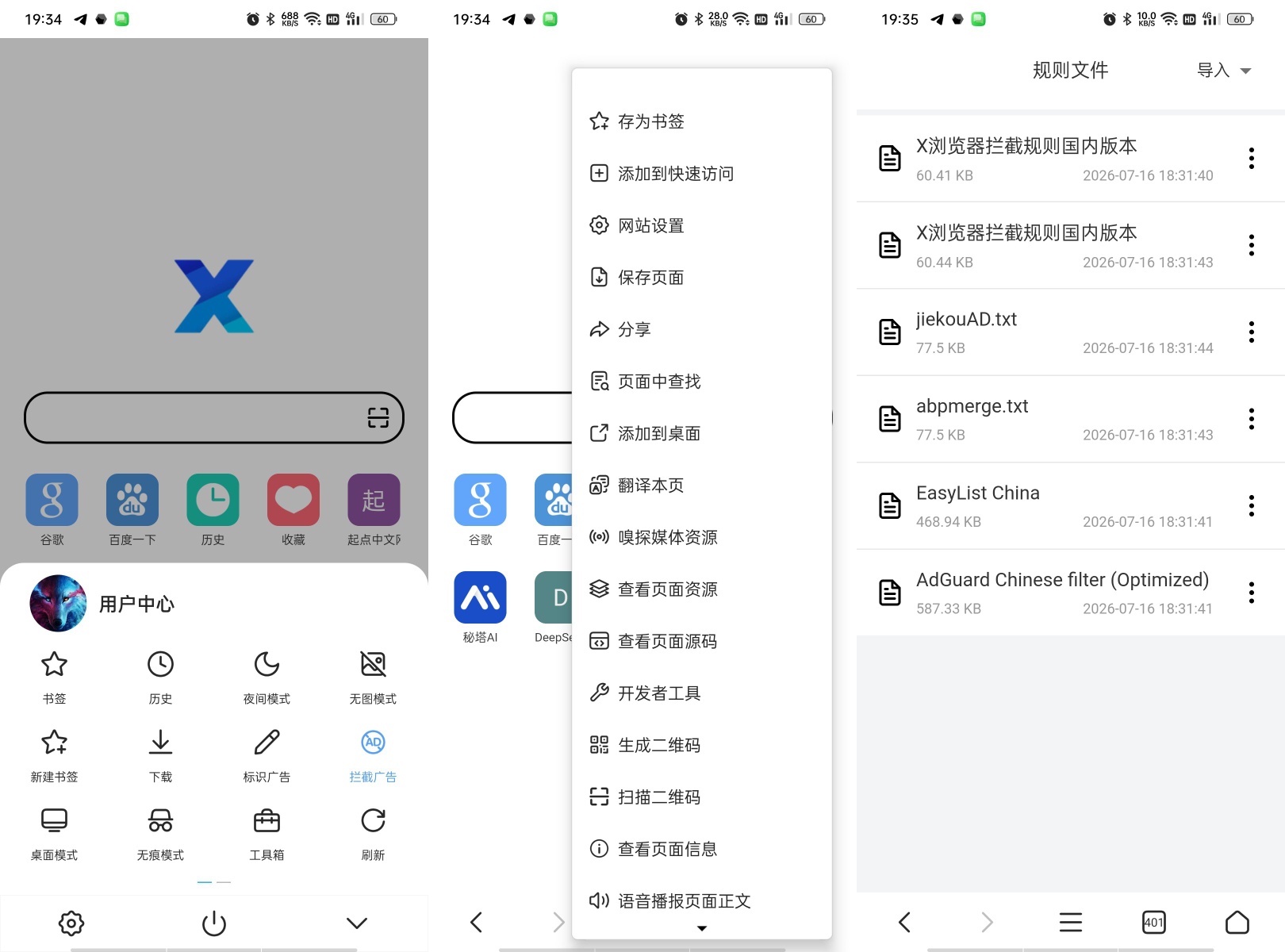 【合集】六款最强浏览器解锁隐藏ip、X、Via、OH、电视。 【合集】六款最强浏览器解锁隐藏ip、X、Via、OH、电视。