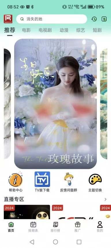 纯净观影动漫电影剧场等免费随心看有排期表 纯净观影动漫电影剧场等免费随心看有排期表