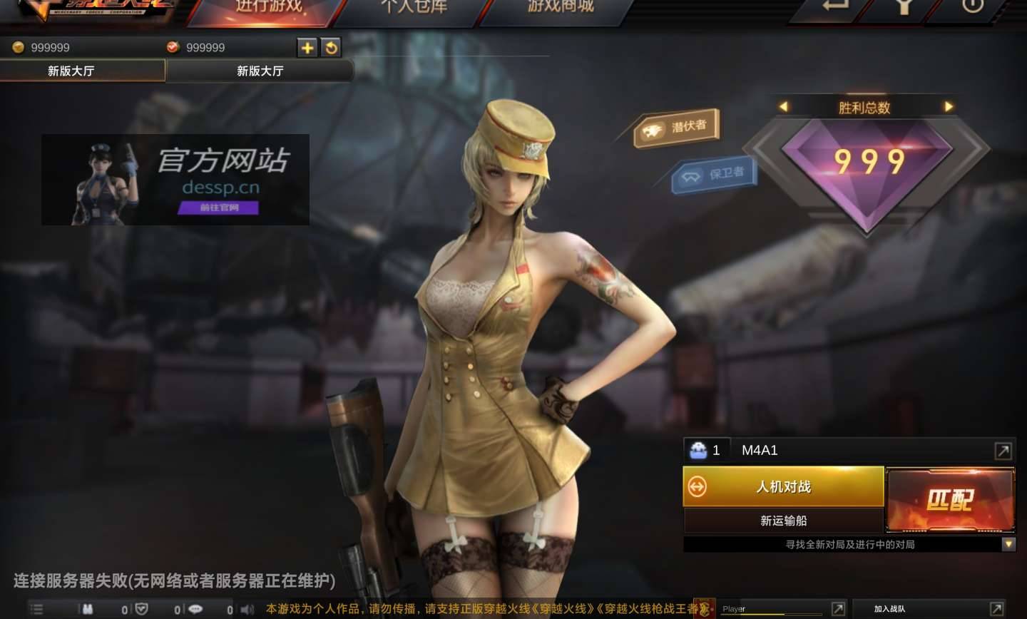cf穿越火线单机GM内置菜单怀旧版