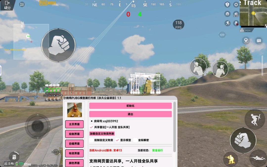 pubg小烧鸡公益内核 pubg小烧鸡公益内核