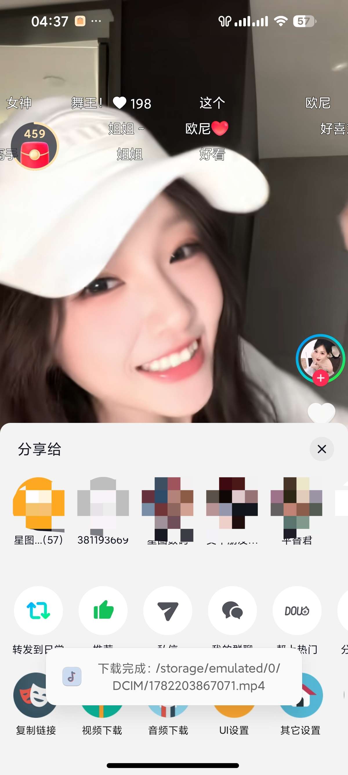 【分享】抖音极速版内置多功能模块无水印下载去广告 【分享】抖音极速版内置多功能模块无水印下载去广告