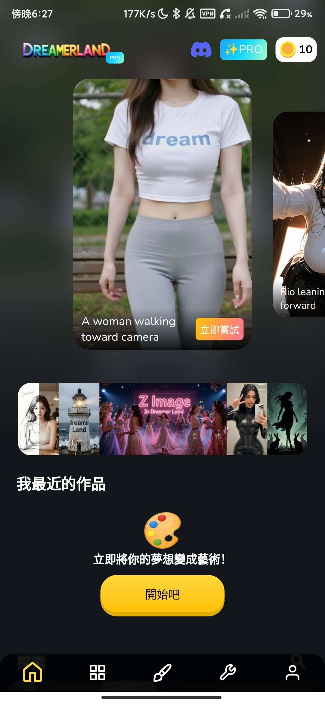 Dreamerland_1.50.0_无敏感生图内置多个模型 Dreamerland_1.50.0_无敏感生图内置多个模型