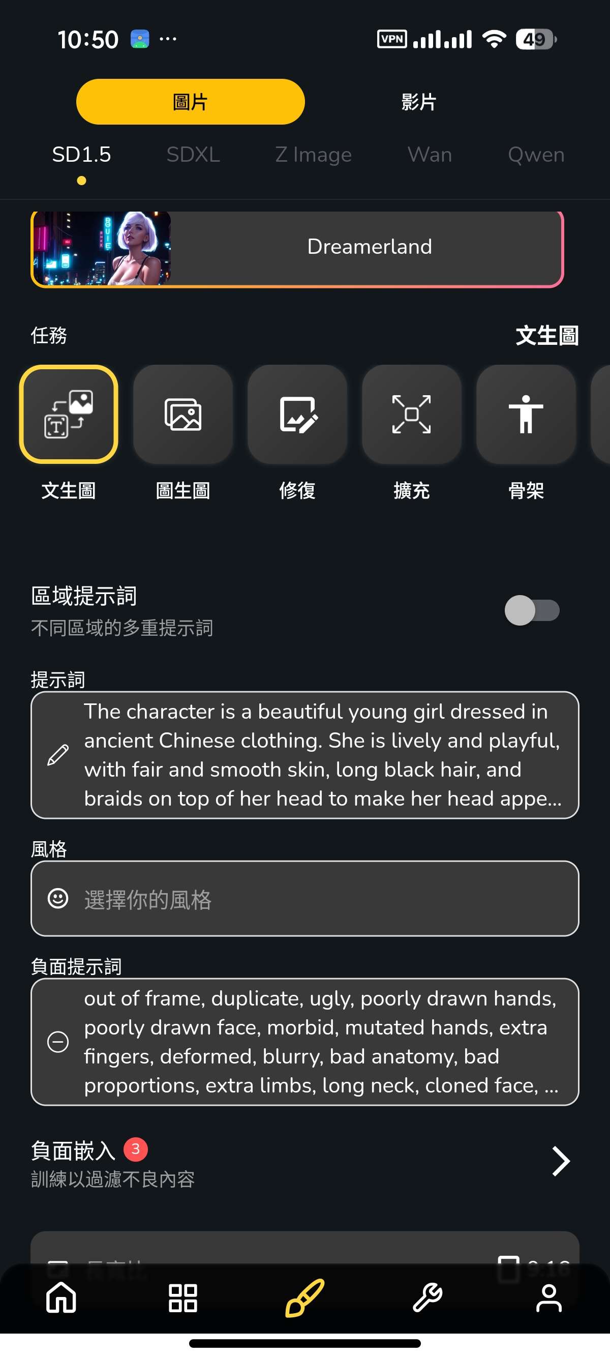 【安卓】Dreamerland无敏感生图无限制 【安卓】Dreamerland无敏感生图无限制