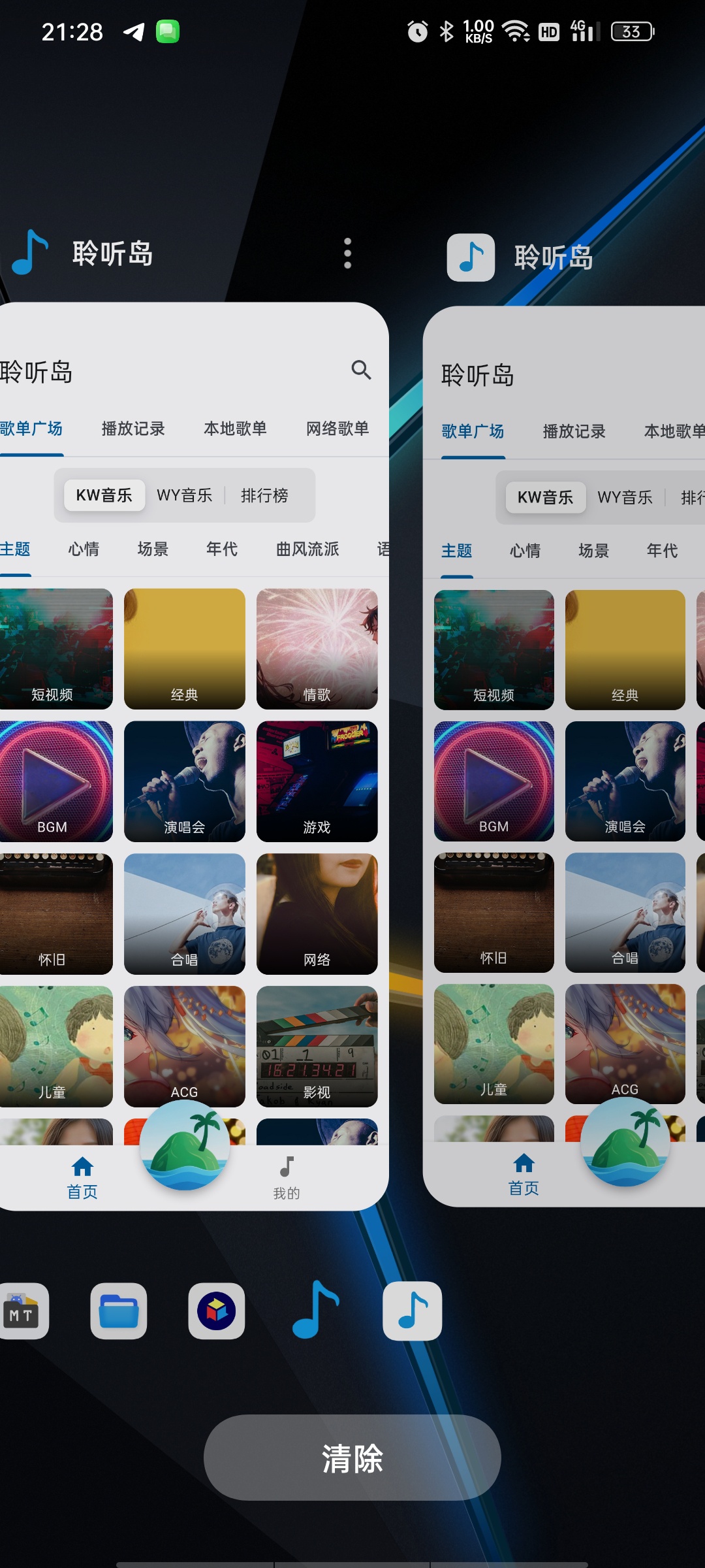 【分享】MultiRun多开大师无限克隆+隐私隐藏超轻量版