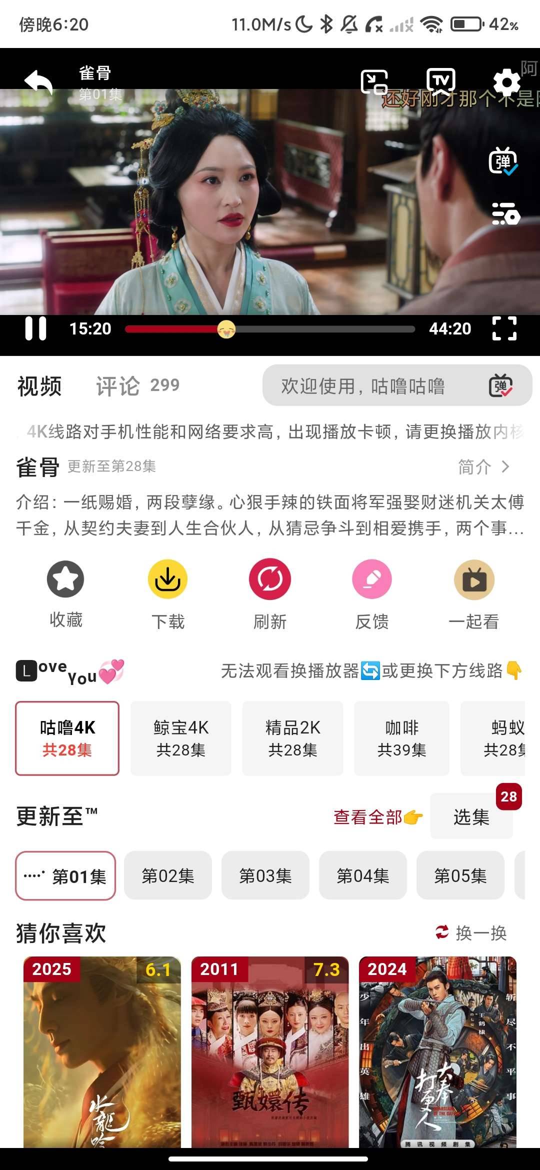 咕噜咕噜2.0.7_真4k画质多源观影神器_可缓存_去广告版