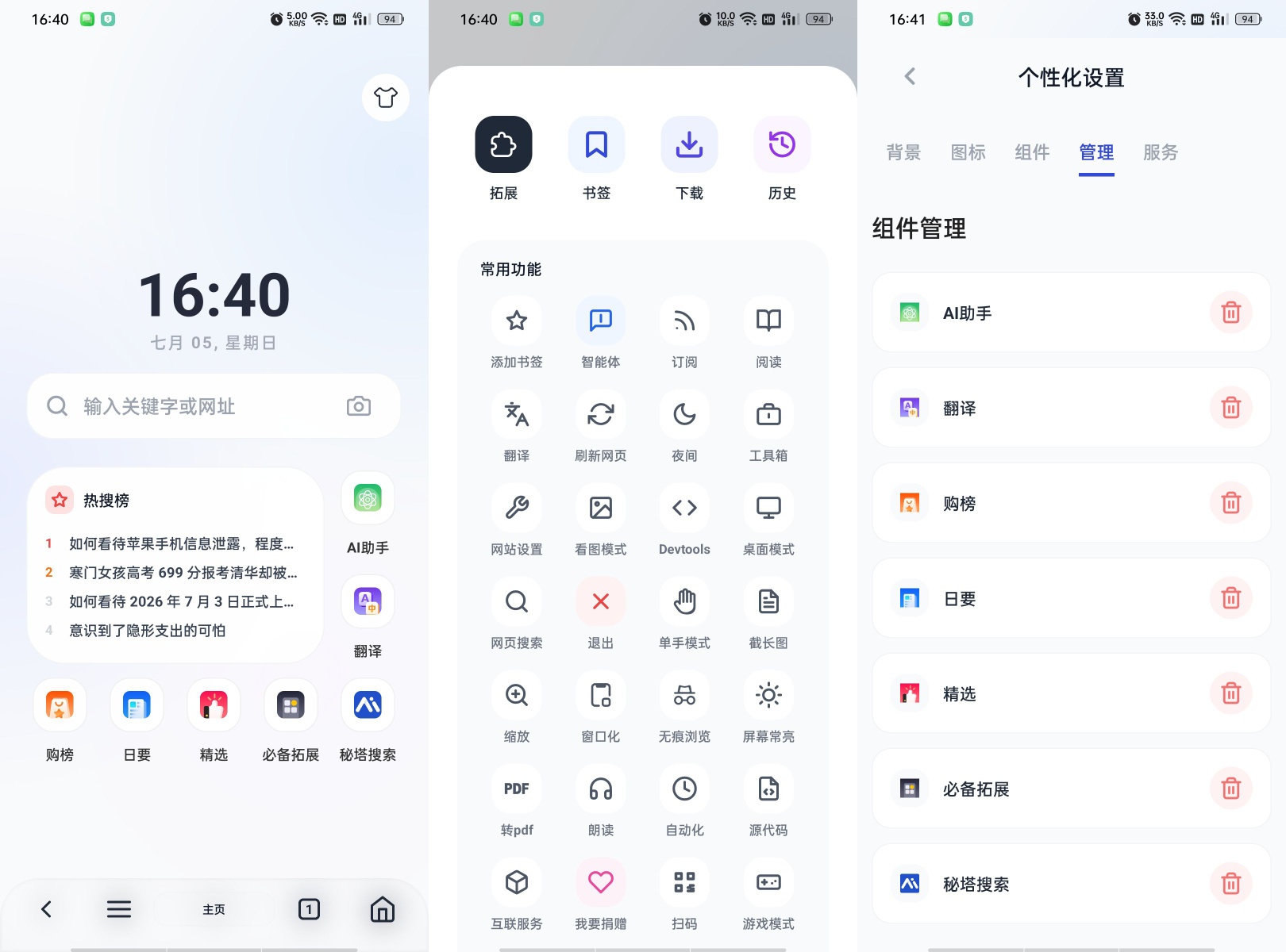 【合集】六款最强浏览器解锁隐藏ip、X、Via、OH、电视。 【合集】六款最强浏览器解锁隐藏ip、X、Via、OH、电视。