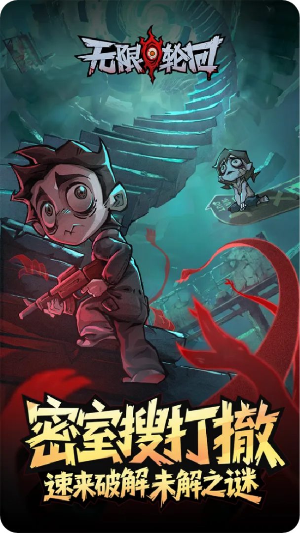 无限轮回鬼域摸金(内置MOD菜单) 无限轮回鬼域摸金(内置MOD菜单)