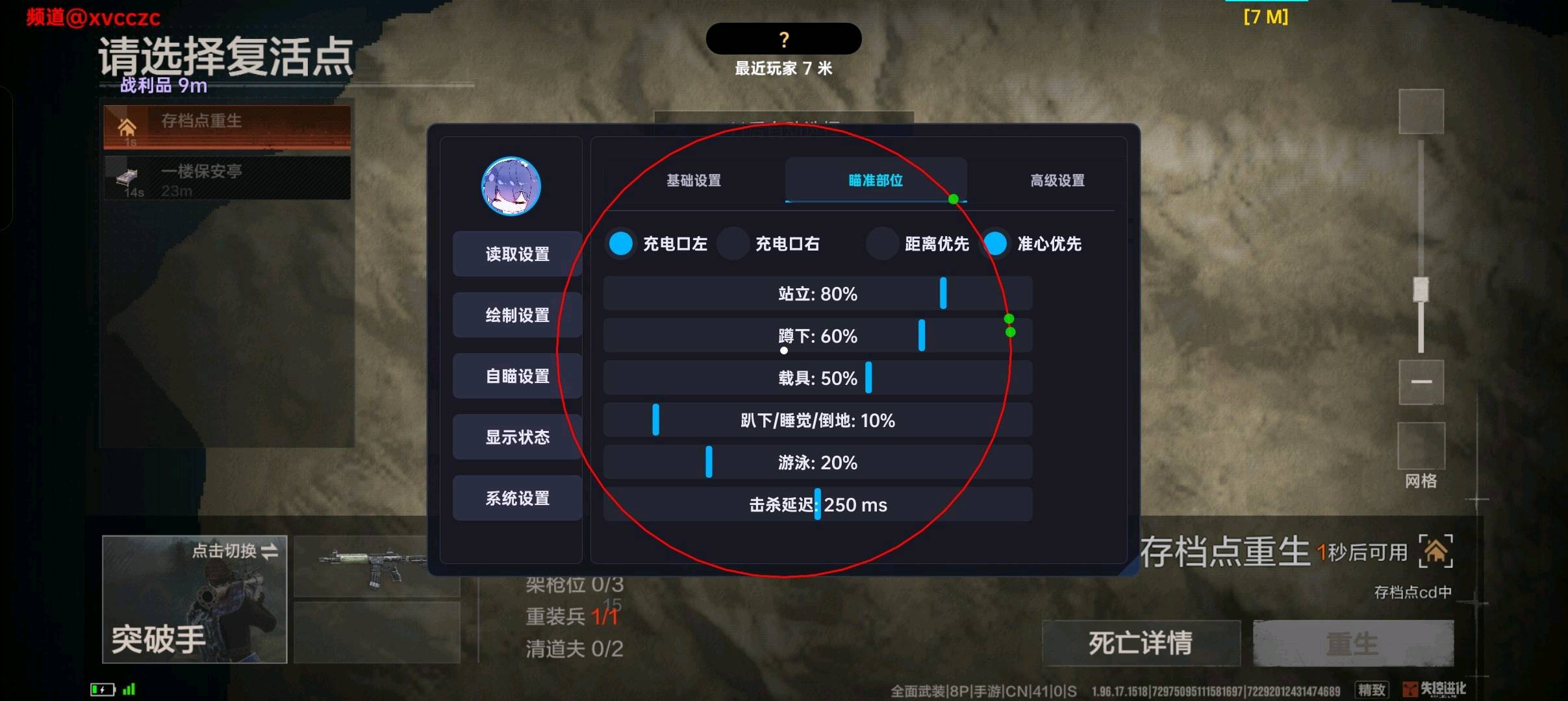 失控进化风铃内核辅助2.1