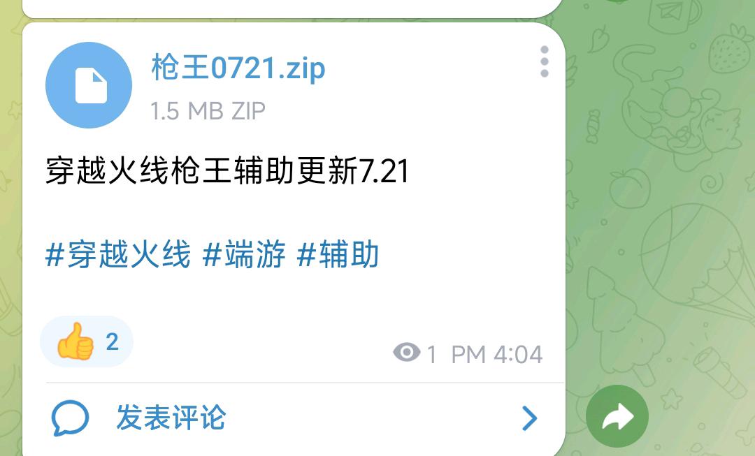穿越火线枪王辅助更新7.21 穿越火线枪王辅助更新7.21
