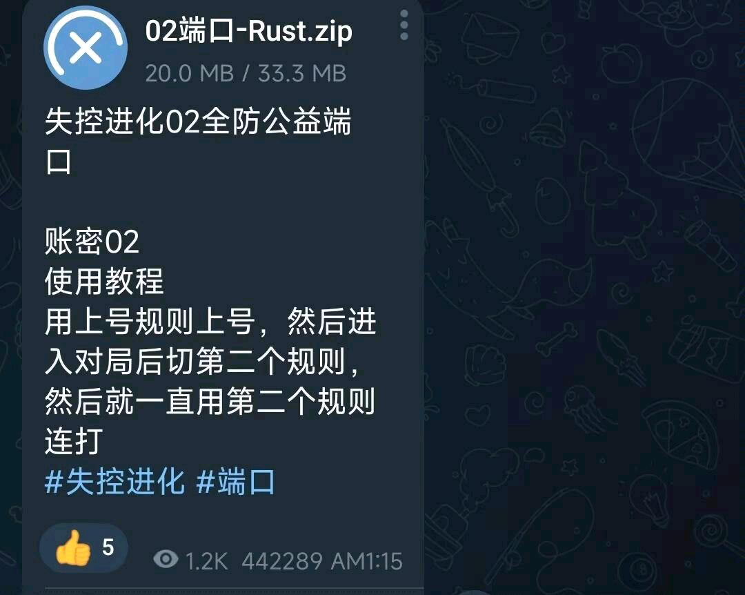 失控进化02全防公益端口 失控进化02全防公益端口