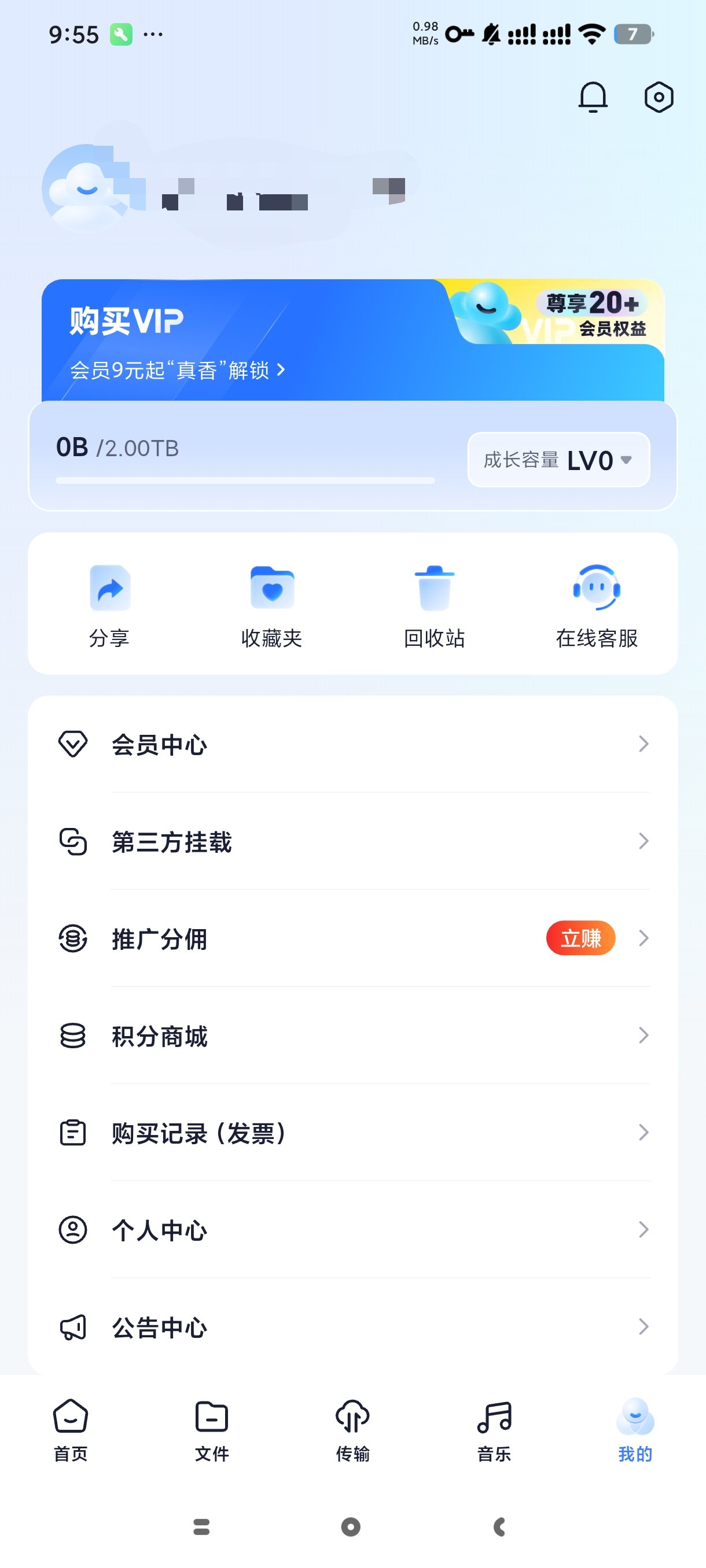 【分享】123云盘下载不限速的网盘去广告纯净版 【分享】123云盘下载不限速的网盘去广告纯净版