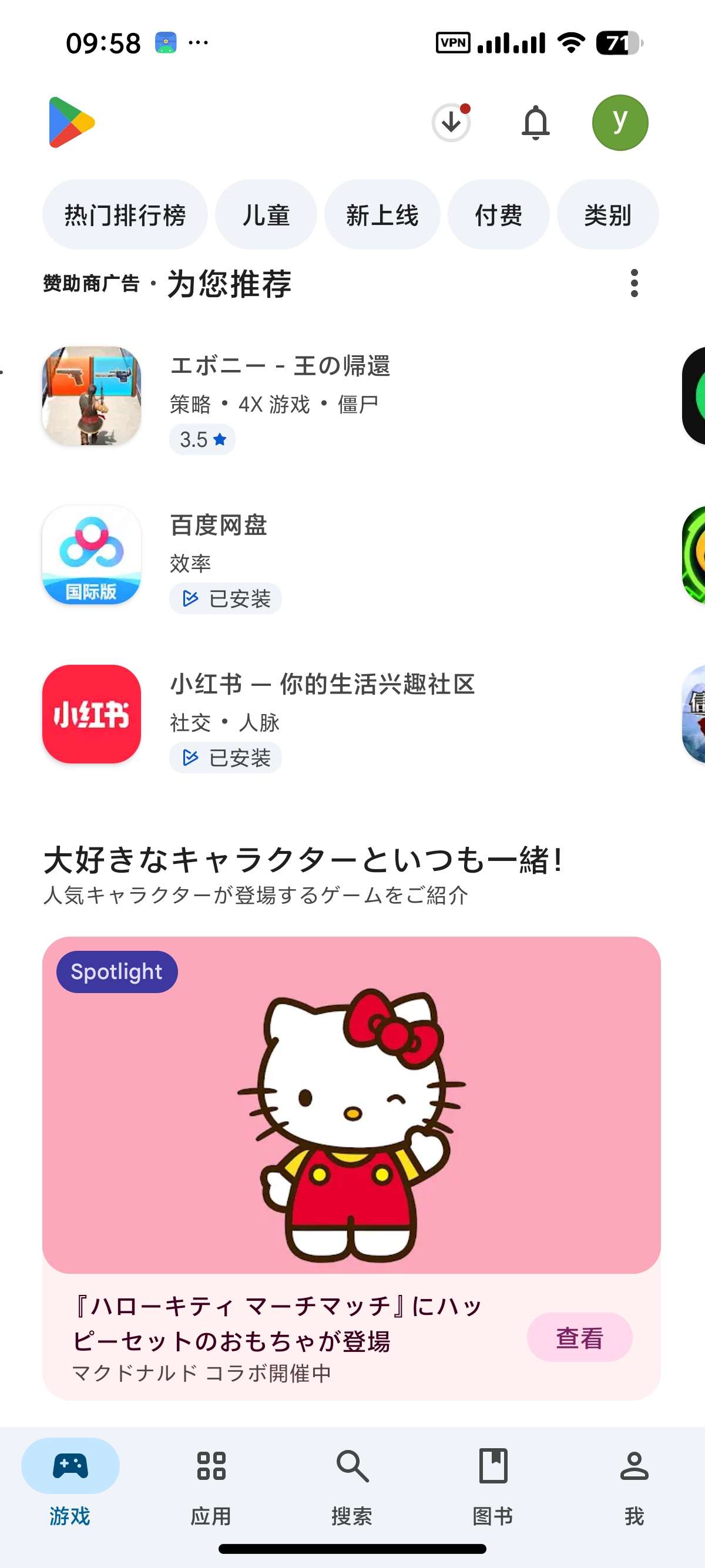【分享】谷歌商店最新版无限制下载国外软件兼容安卓16 【分享】谷歌商店最新版无限制下载国外软件兼容安卓16