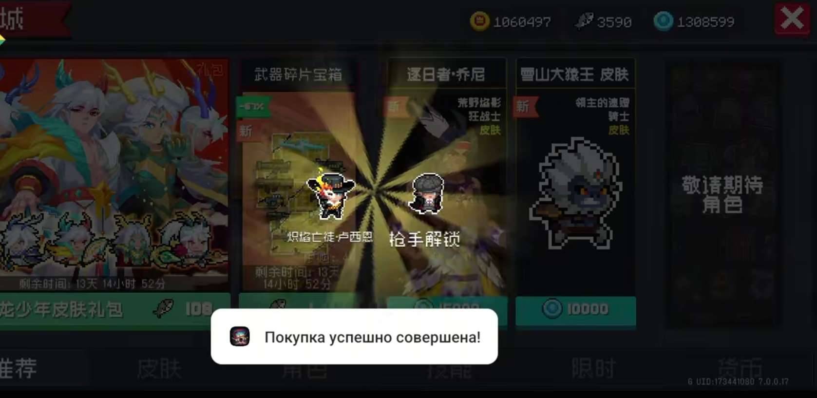 元气骑士破解内购无限资源版本 元气骑士破解内购无限资源版本