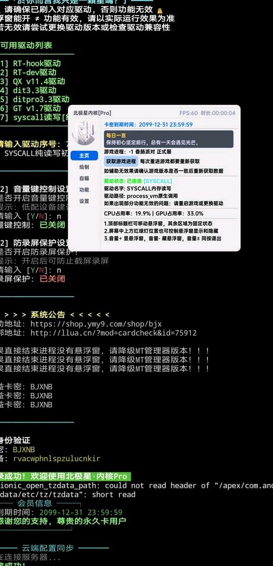 香肠派对北极星内核破解7.17 香肠派对北极星内核破解7.17