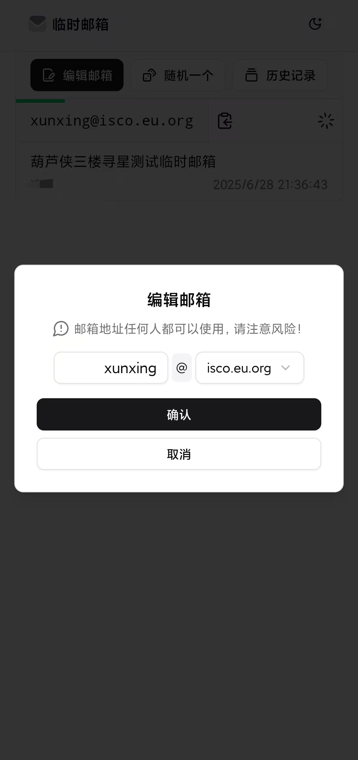 临时邮箱匿名的一次性邮箱注册隐私网站软件懂得都懂 临时邮箱匿名的一次性邮箱注册隐私网站软件懂得都懂