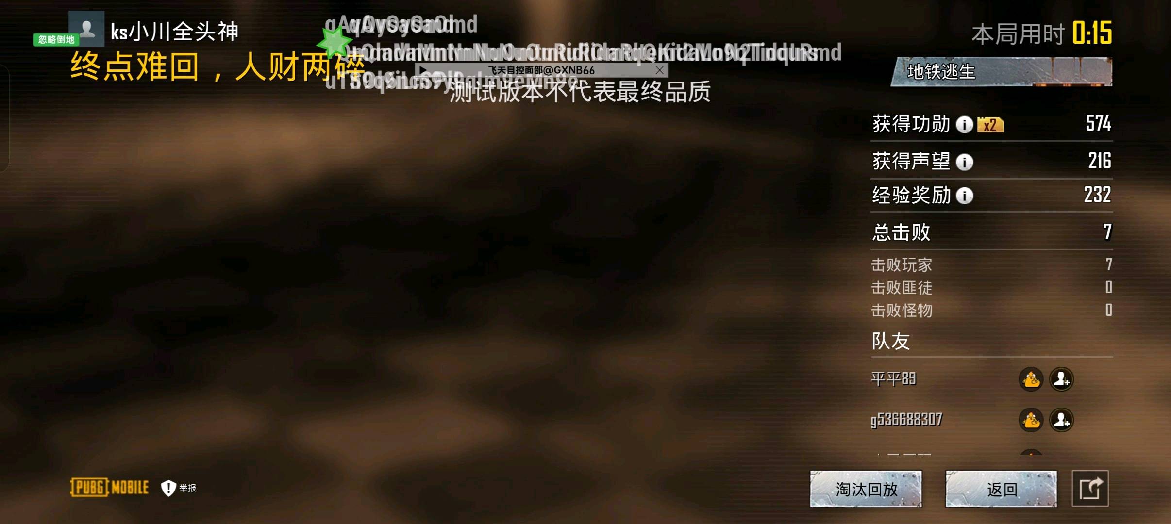 PUBG恋旧直装[64bit]-支持4服