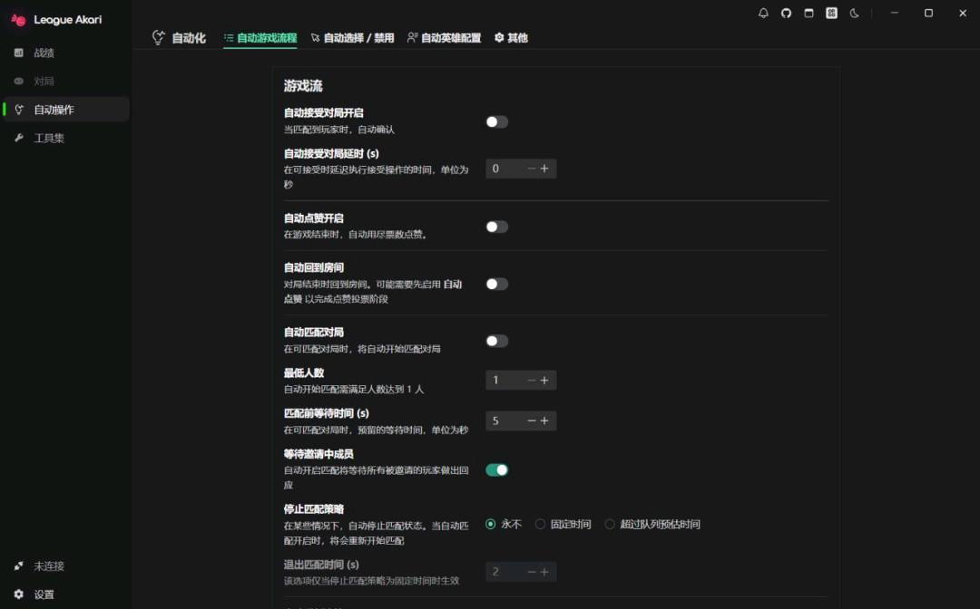 英雄联盟LOL-LeagueAkari数据分析战绩查询工具1.5.0 英雄联盟LOL-LeagueAkari数据分析战绩查询工具1.5.0