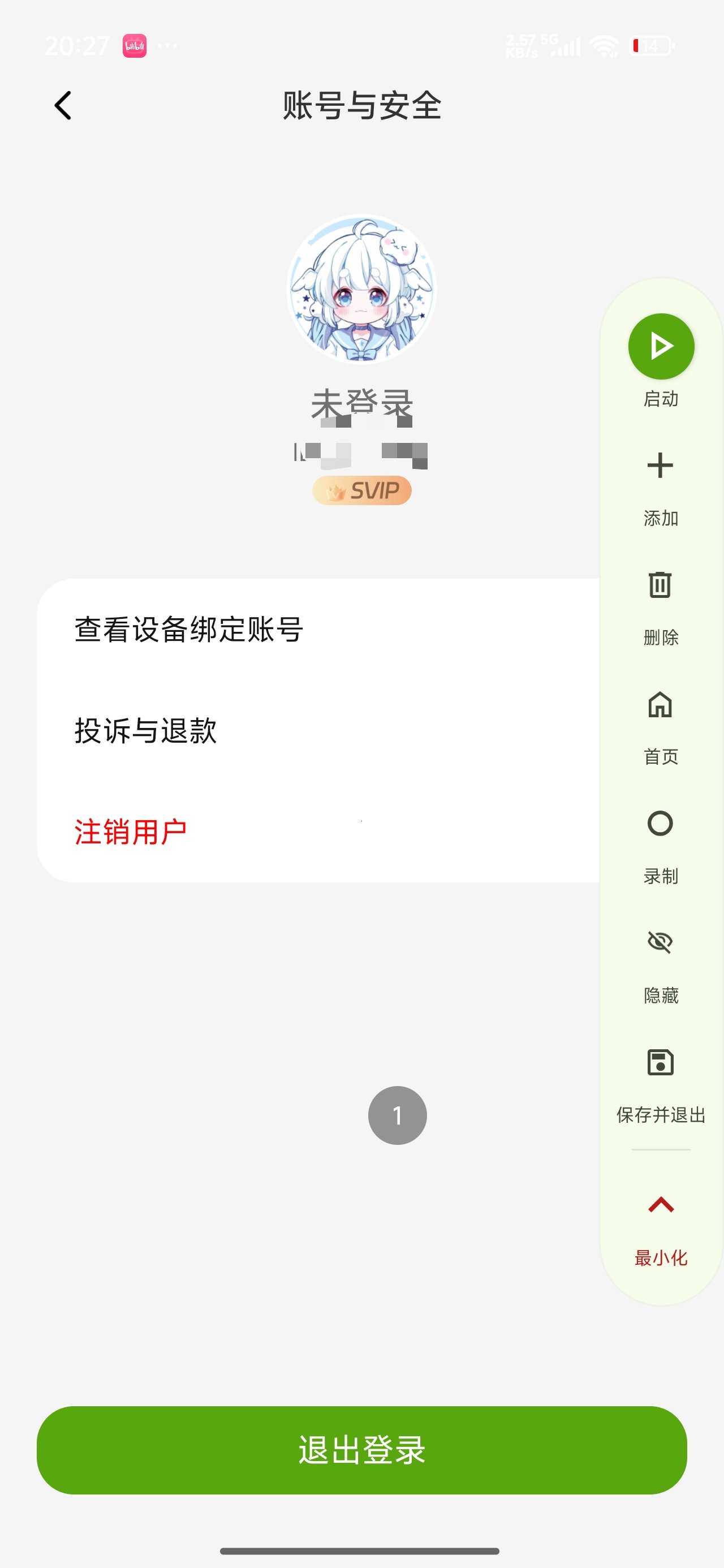 全能自动连点器解放双手游戏/抢单/解锁会员 全能自动连点器解放双手游戏/抢单/解锁会员