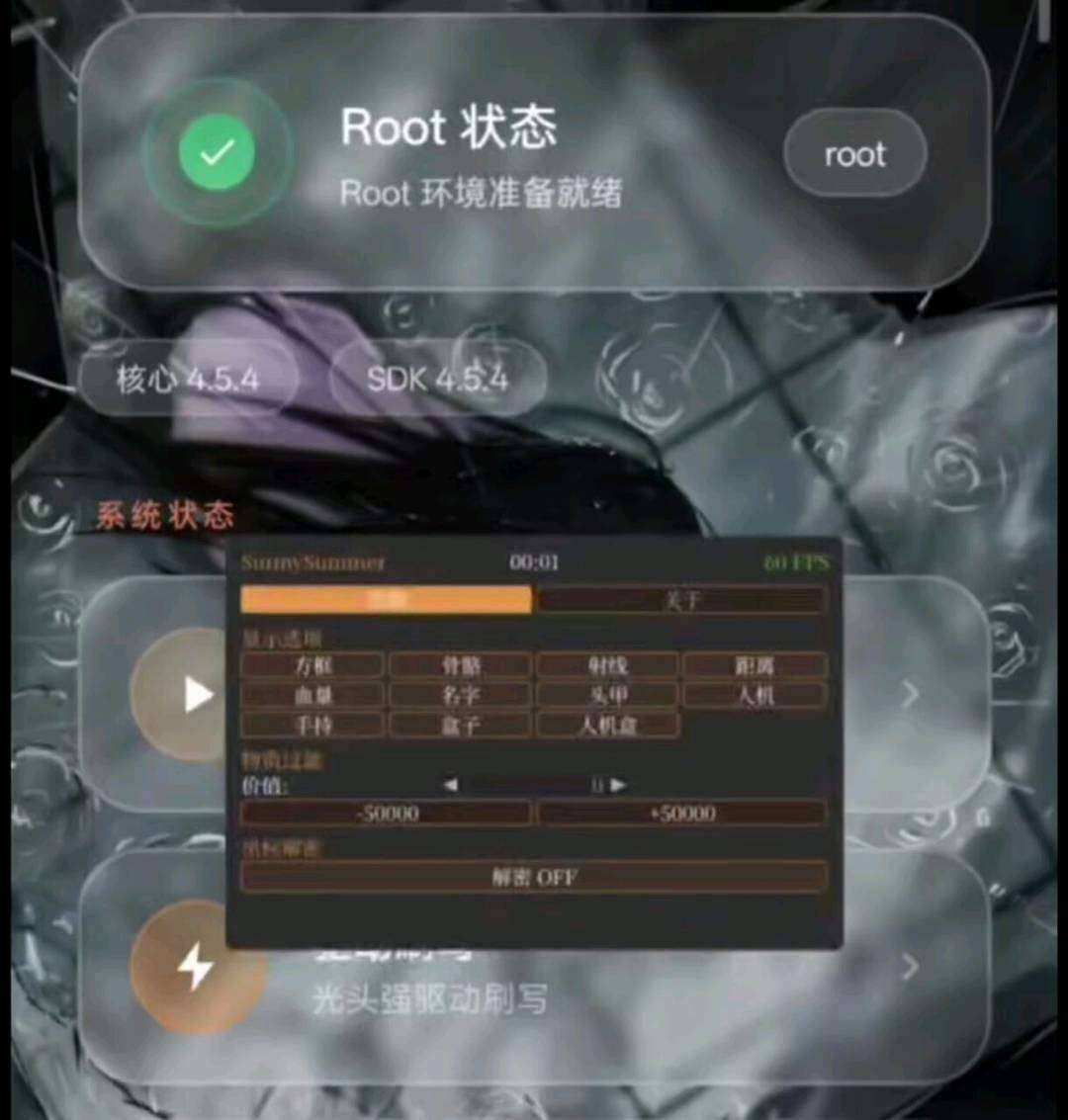 三角洲su解密破解app版本 7.29
