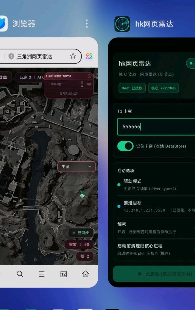 三角洲hk网页雷达破解app版本可以虚拟机使用纯c 三角洲hk网页雷达破解app版本可以虚拟机使用纯c