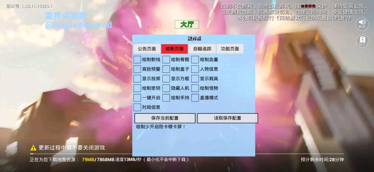 和平精英凌界点容器直装V1 和平精英凌界点容器直装V1