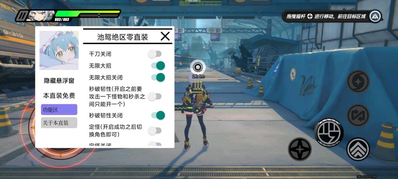 绝区零池鸳直装更新2.7.0.0 适配3.1.0