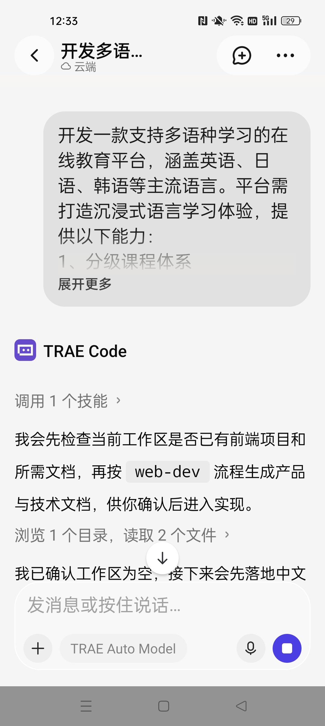 【分享】TRAE谷歌版开发者神器一键生成软件/脚本编写等