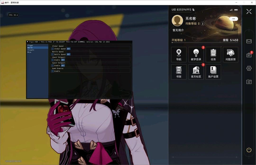星穹铁道Alya多功能辅助0.1.7国服/国际服 星穹铁道Alya多功能辅助0.1.7国服/国际服