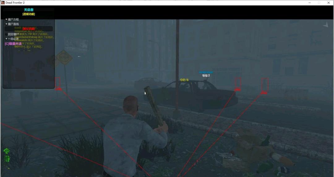 DeadFrontier2《死亡边境2》天启者内部免费辅助v2.5 DeadFrontier2《死亡边境2》天启者内部免费辅助v2.5