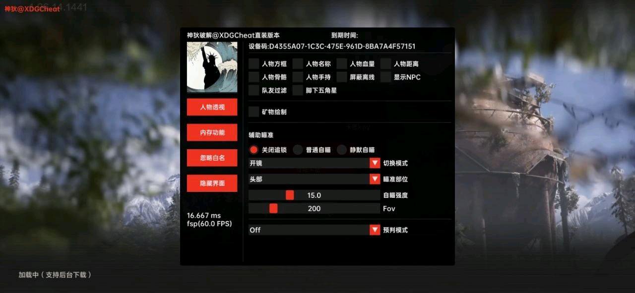 失控进化剑剑直装破解7.22