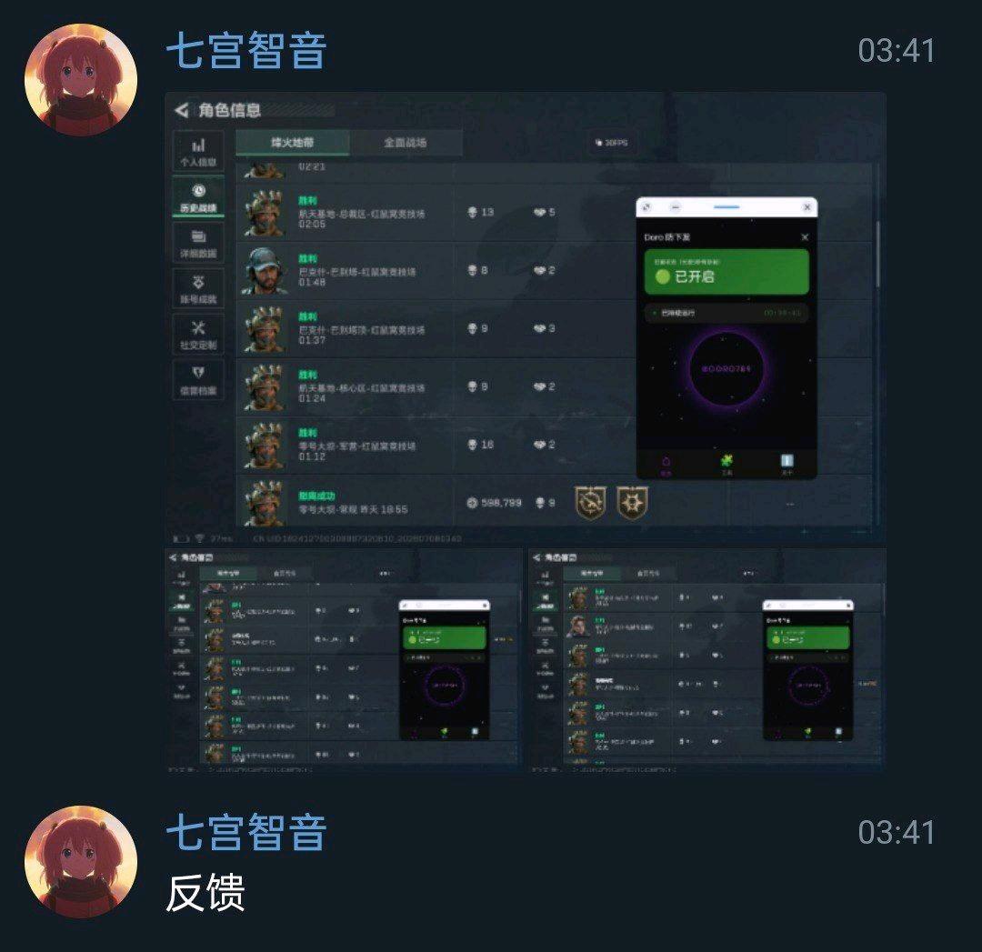 doro三角洲防下发V4.0(模块刷入) doro三角洲防下发V4.0(模块刷入)