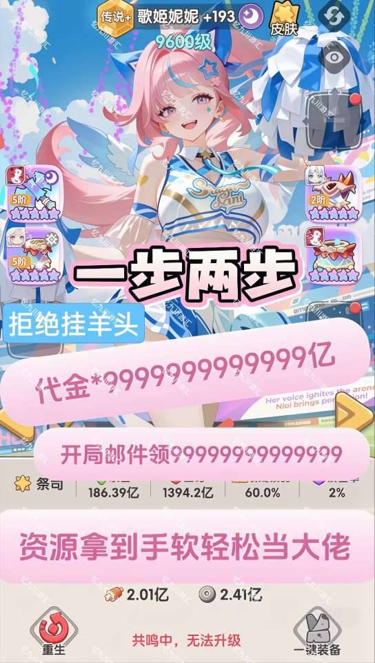 一步两步无限内购iOS可联机无限钻石皮肤 一步两步无限内购iOS可联机无限钻石皮肤