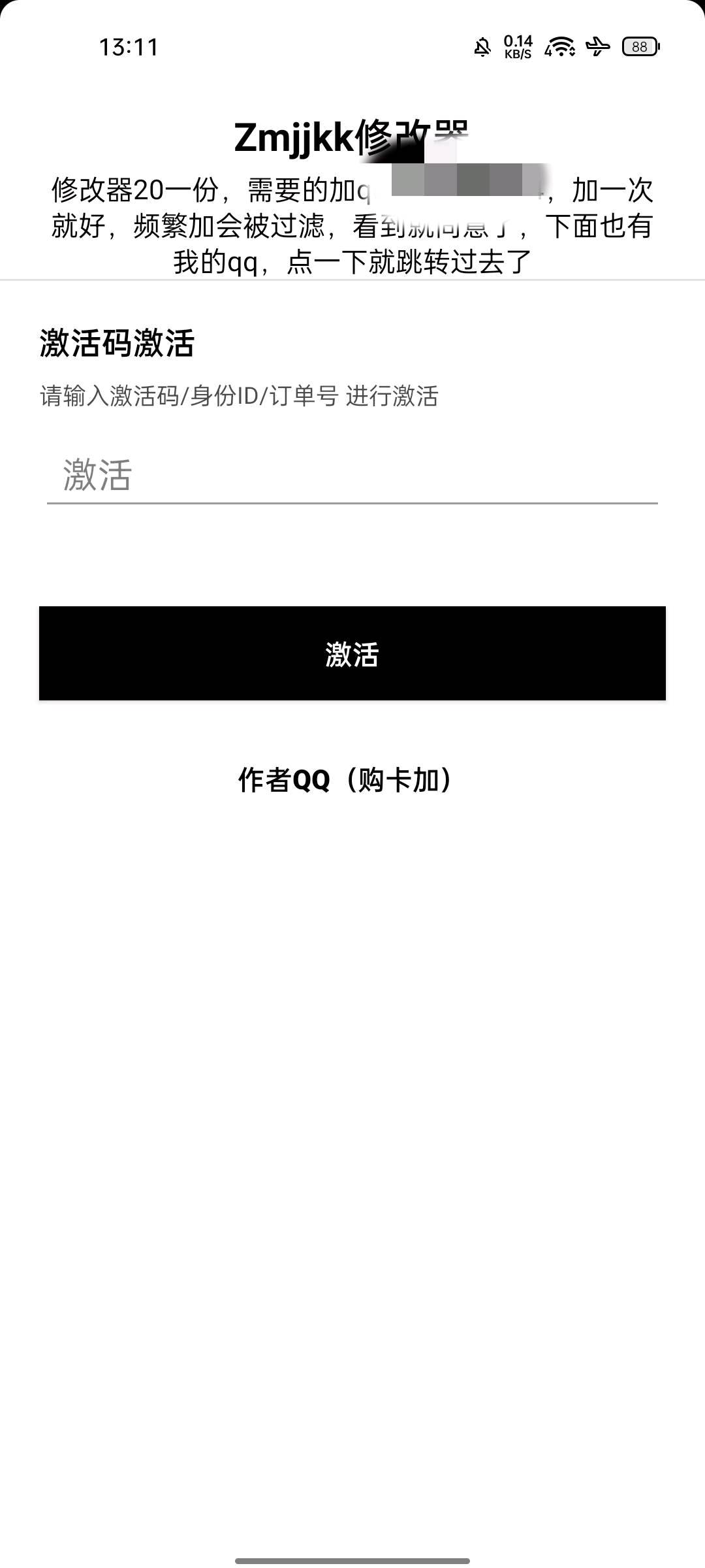 有没有逆向大佬出手啊，帮忙破解一下这个NBA2k修改器卡密验证
