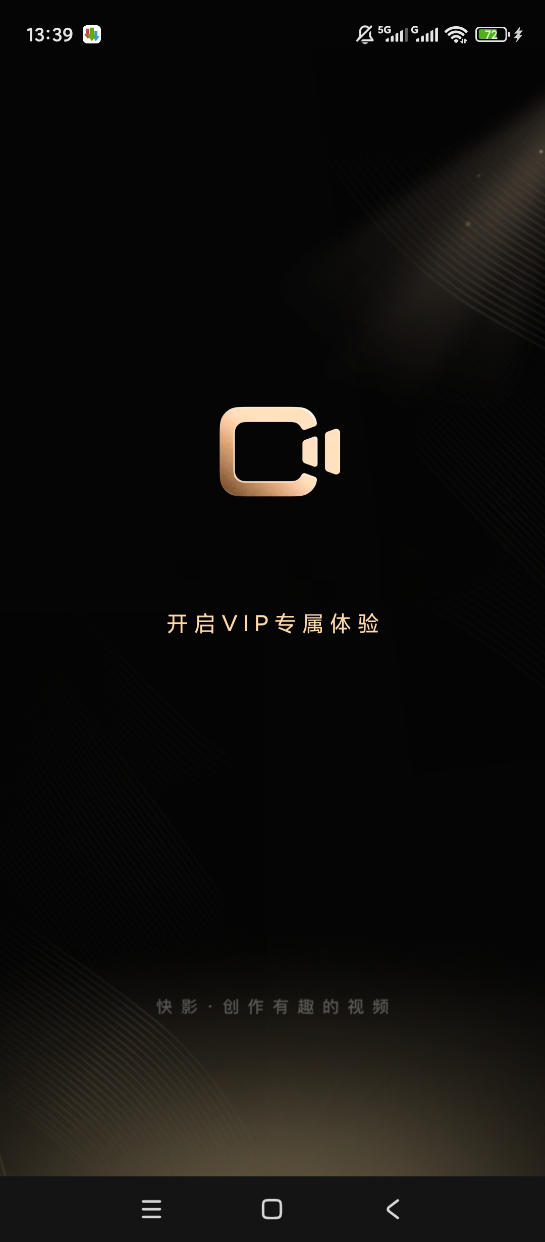 【分享】快影解锁会员AI视频剪辑图文创作工具 【分享】快影解锁会员AI视频剪辑图文创作工具