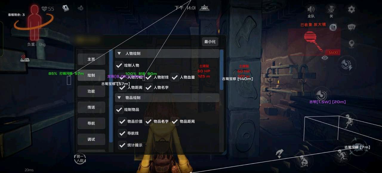 超自然行动组夜猫子插件21.8破解 超自然行动组夜猫子插件21.8破解