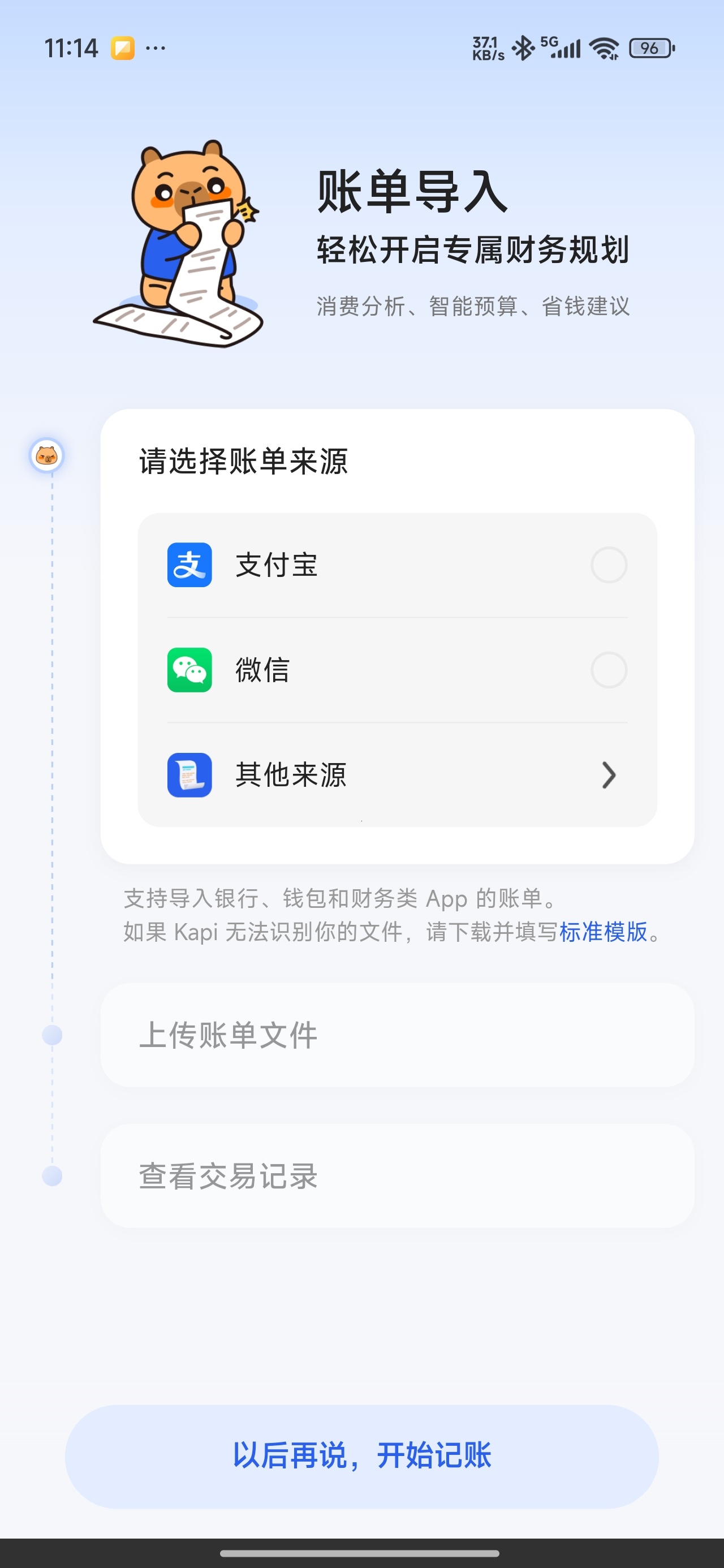 【更新】咔皮记账AI自动记账+无广告+永久免费理财神器 【更新】咔皮记账AI自动记账+无广告+永久免费理财神器