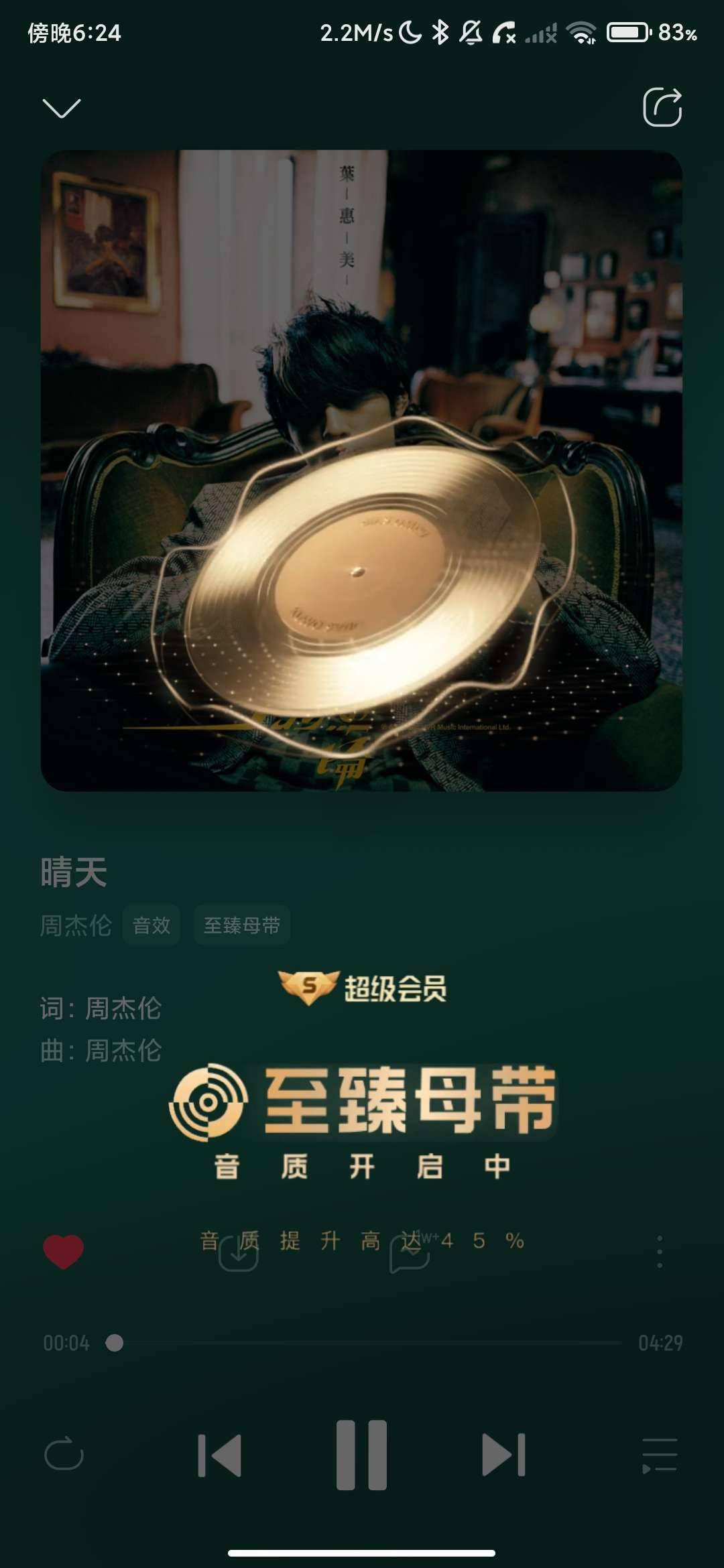 酷我音乐_12_1_8_1_最新版_解锁超级会员无限制下载. 酷我音乐_12_1_8_1_最新版_解锁超级会员无限制下载.