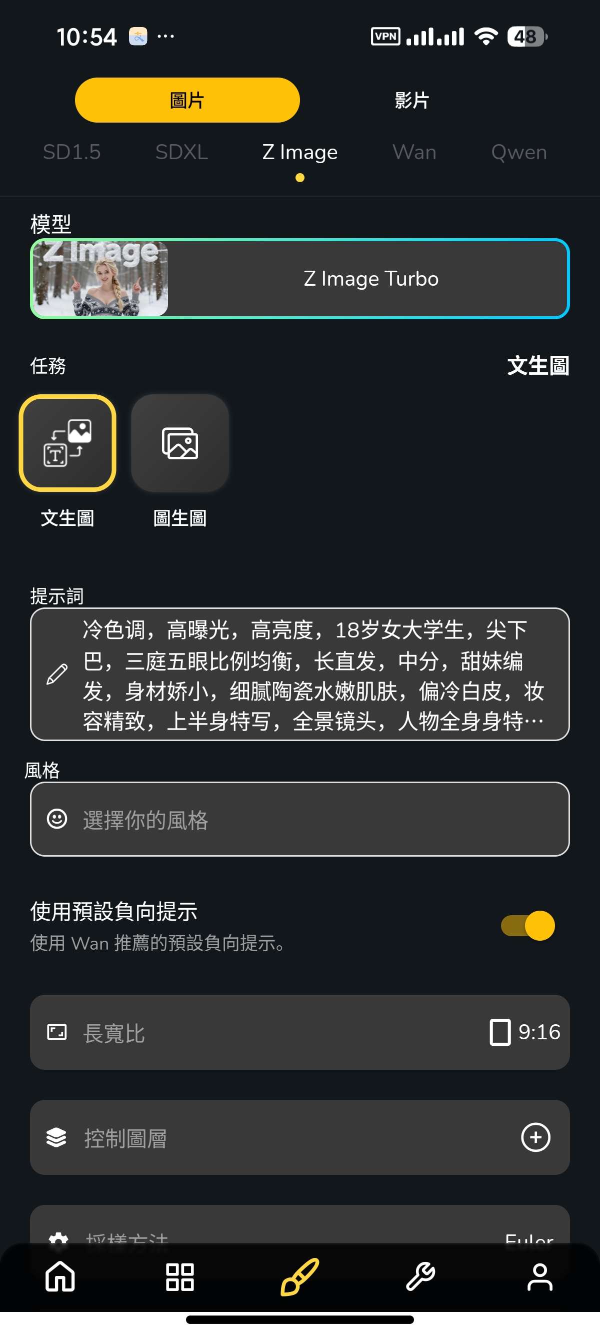 【安卓】Dreamerland无敏感生图无限制 【安卓】Dreamerland无敏感生图无限制