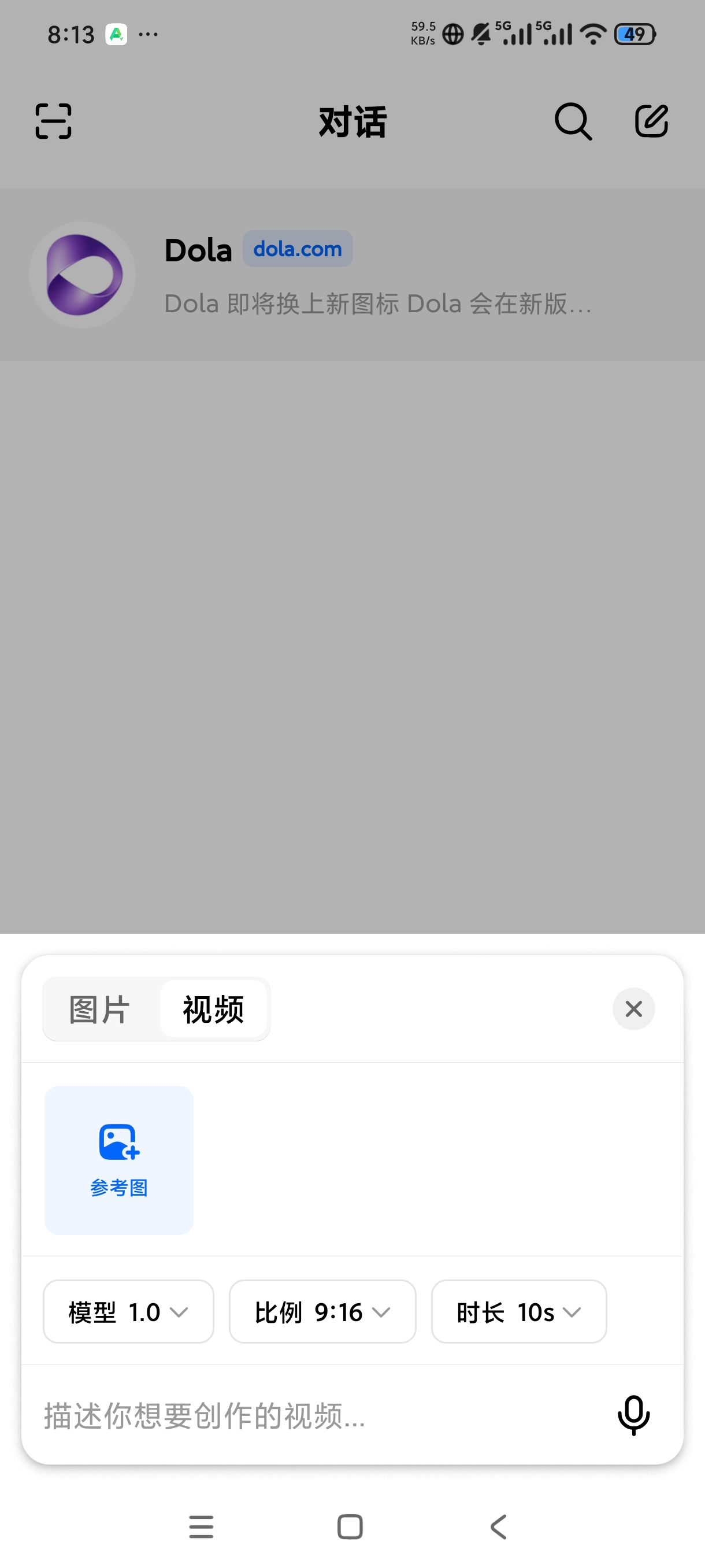 【分享】Dola豆包国际版问答无限制最强AI 【分享】Dola豆包国际版问答无限制最强AI