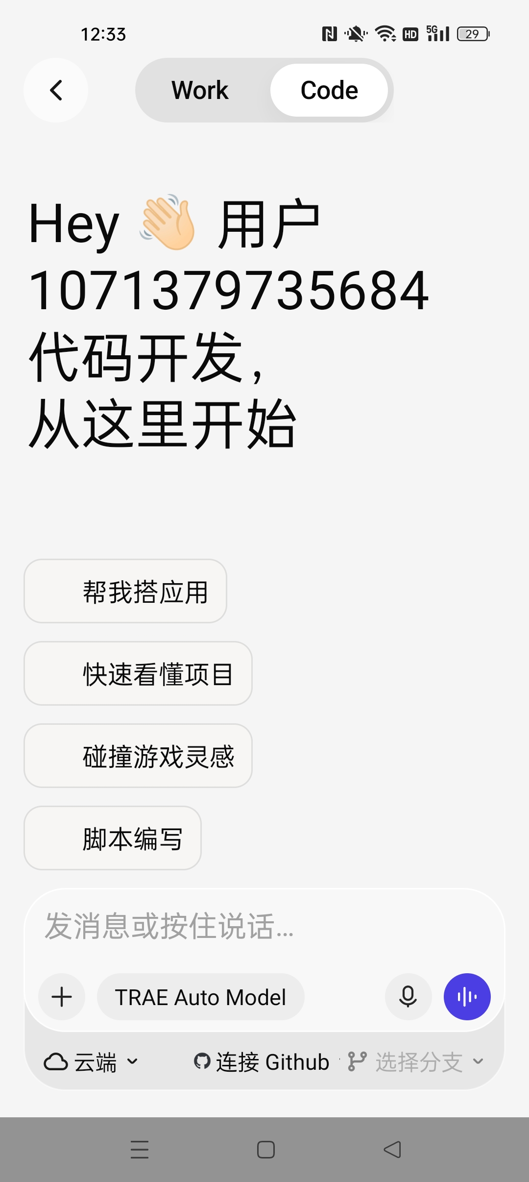 【分享】TRAE谷歌版开发者神器一键生成软件/脚本编写等