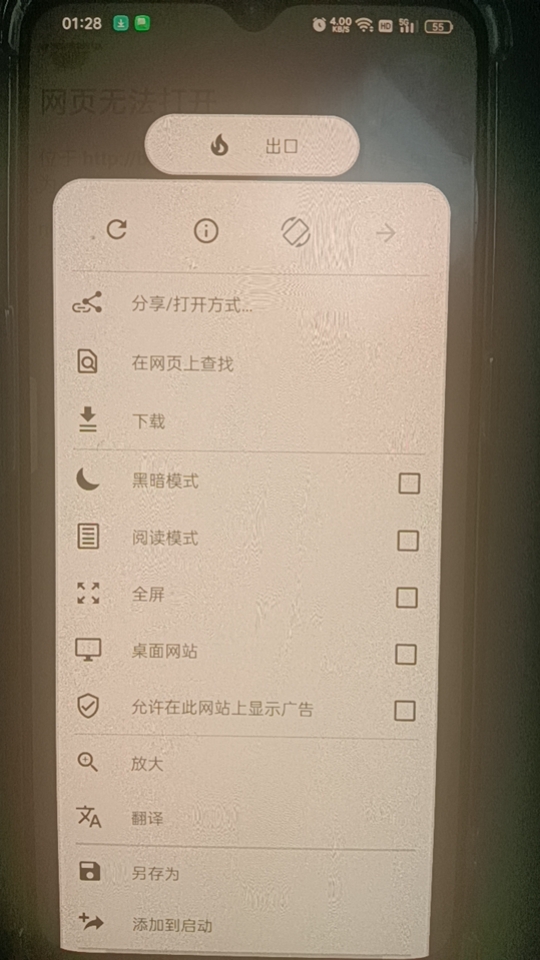 【更新】OH专用浏览器高级版退出即焚+0追踪器禁止截图，强