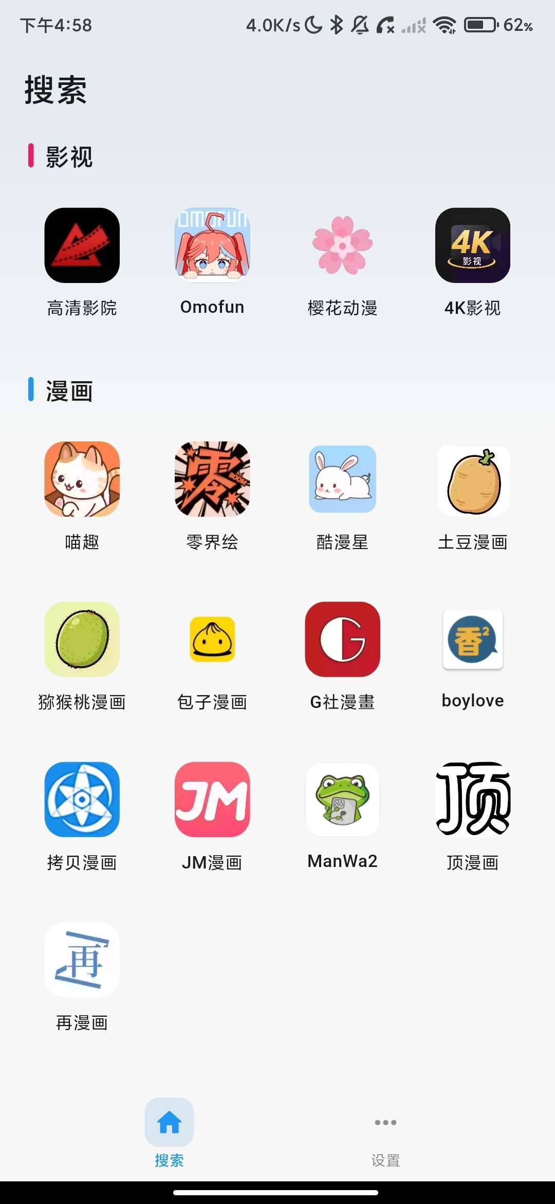 番剧仓_1.0.6_影视、动漫、漫画一站聚合_免广告版. 番剧仓_1.0.6_影视、动漫、漫画一站聚合_免广告版.