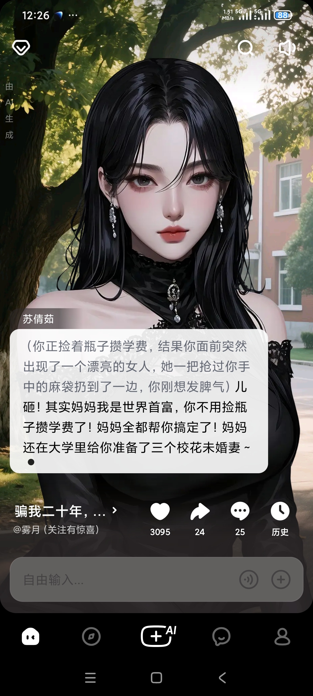 【分享】猫箱最新版虚拟AI女友沉浸式陪伴聊天