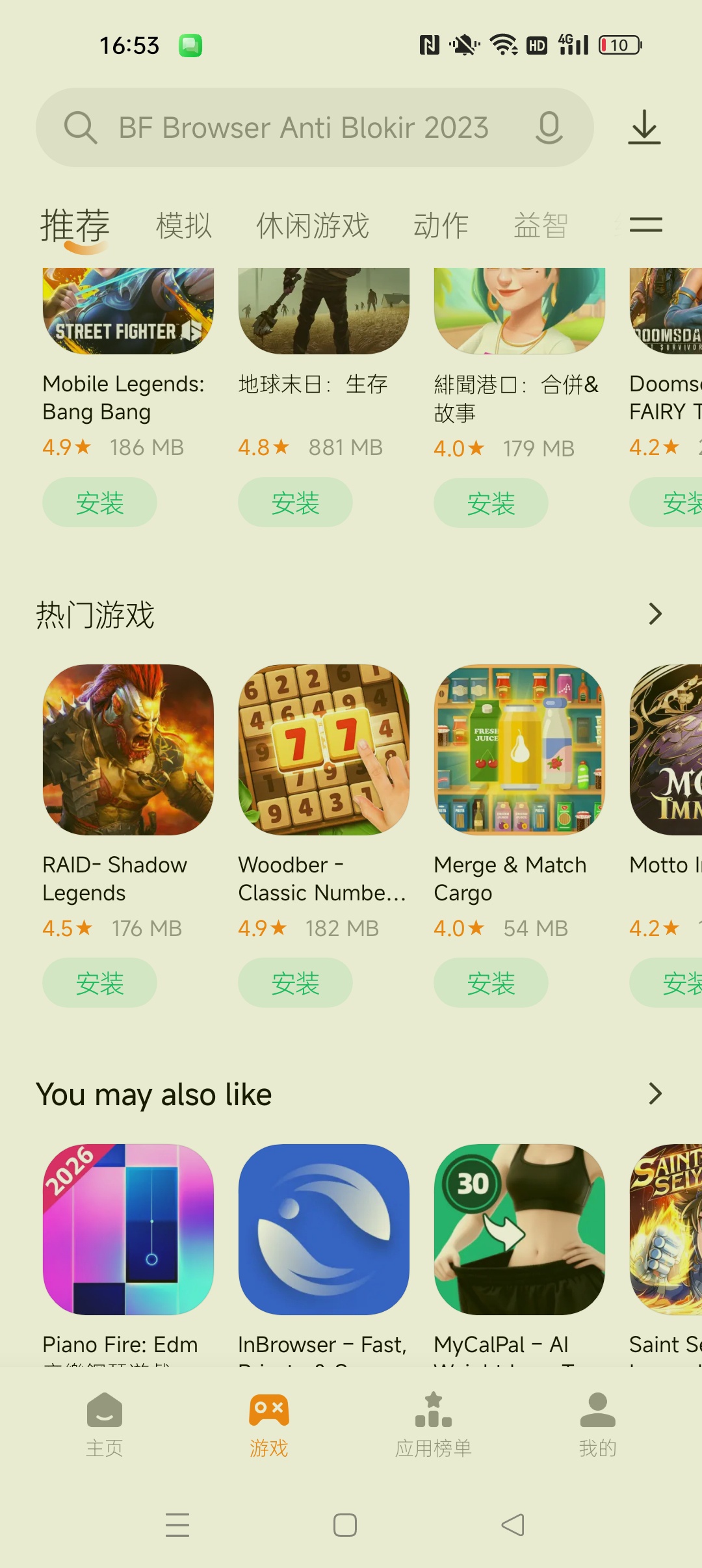 【分享】小米应用商店国际版免登陆下载国外软件/游戏 【分享】小米应用商店国际版免登陆下载国外软件/游戏