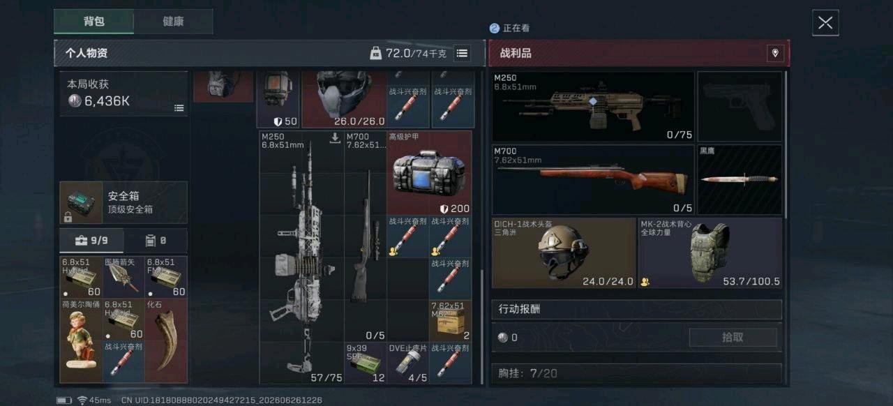 三角洲小呆呆打击特效听力增强 三角洲小呆呆打击特效听力增强
