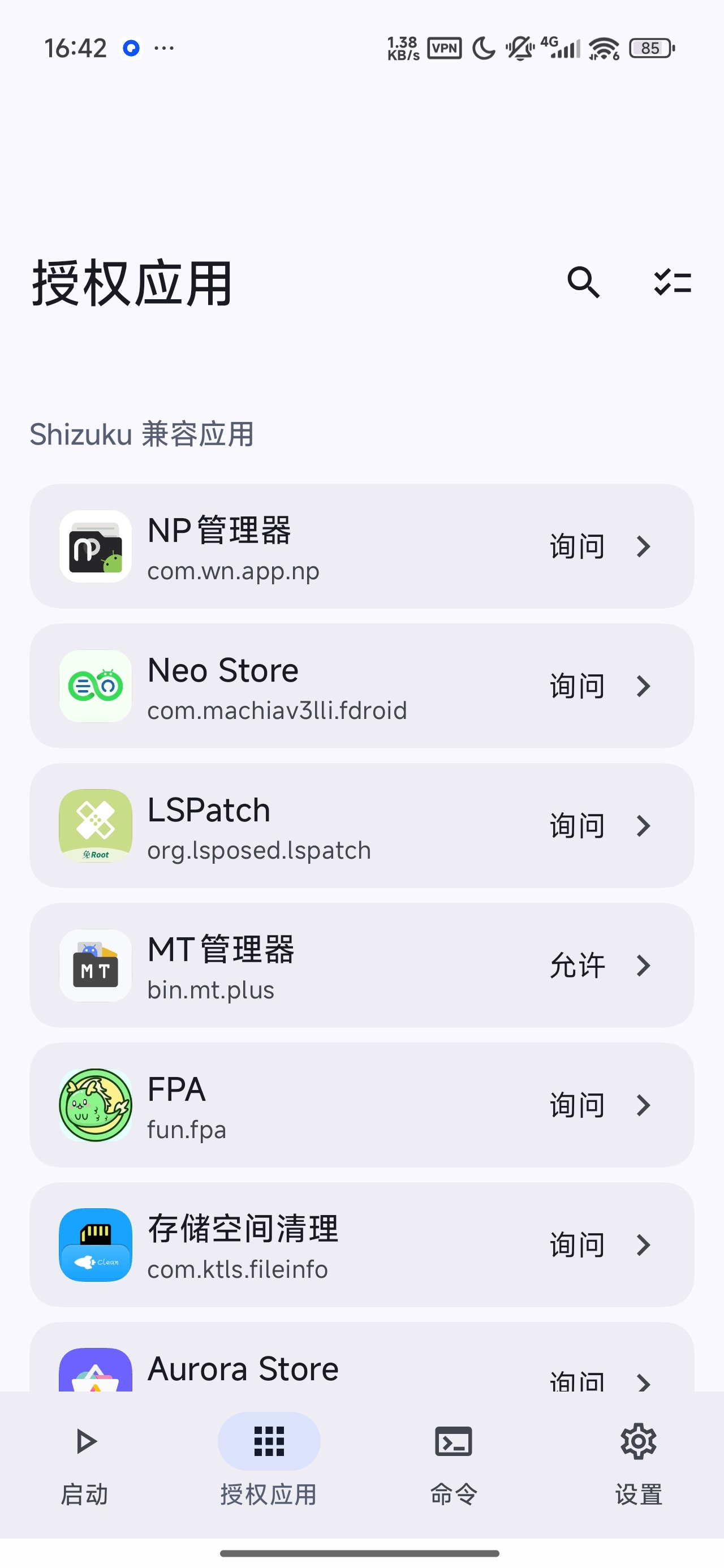【分享】Stellar提高软件权限Shizuku升级版 【分享】Stellar提高软件权限Shizuku升级版