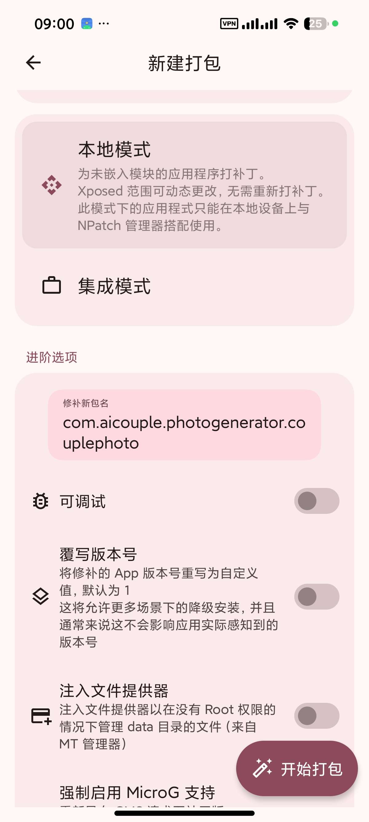 【分享】Npatch免Root框架可内置模块解锁会员