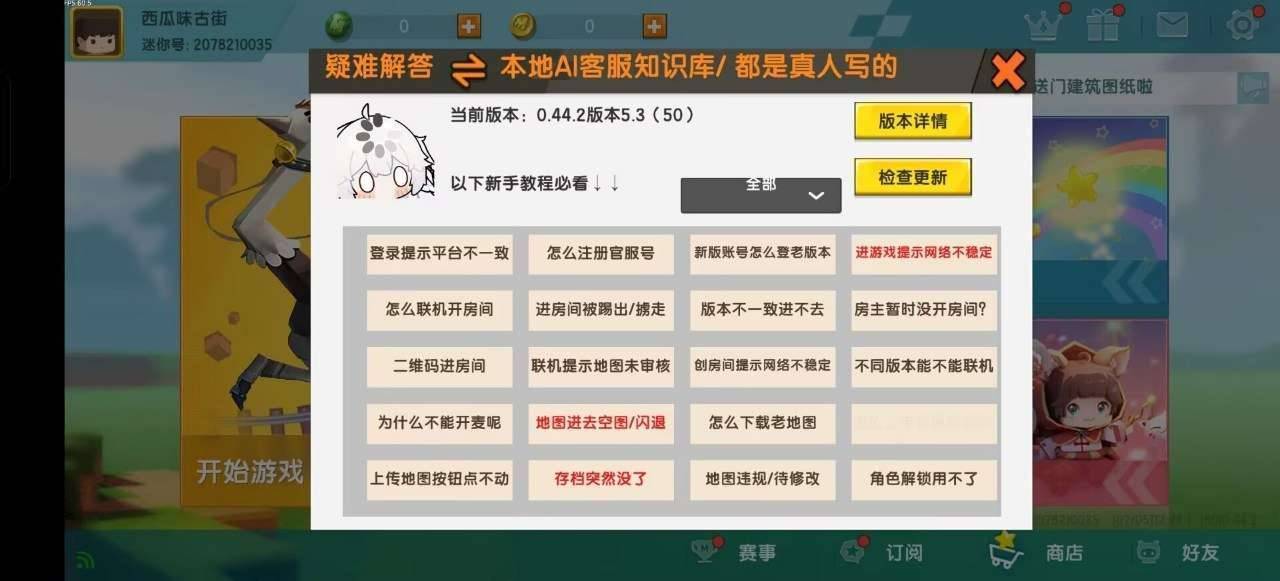 迷你世界老版本可以联机 迷你世界老版本可以联机