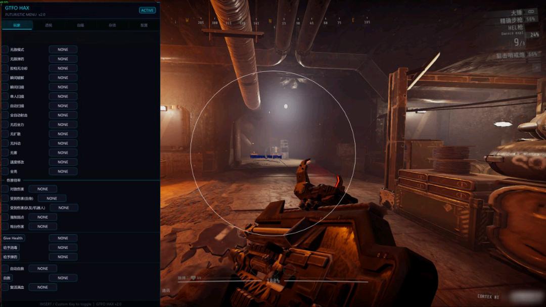 【GTFO】免费自瞄透视辅助7.25 【GTFO】免费自瞄透视辅助7.25
